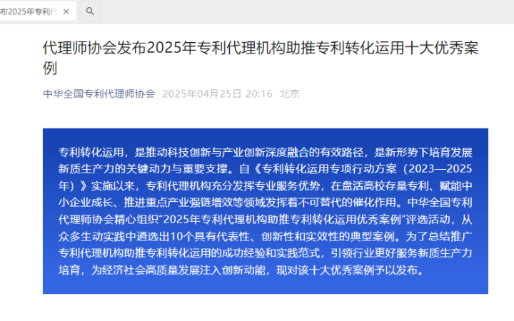 三聚陽光助推蒙牛HMO專利轉(zhuǎn)化年創(chuàng)營收2億元，再獲全國優(yōu)秀案例殊榮