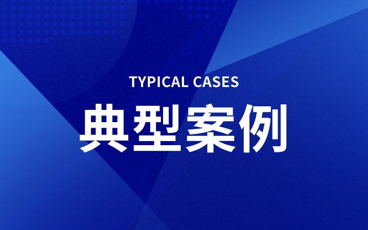 發(fā)揮產(chǎn)業(yè)運(yùn)營(yíng)中心集聚效應(yīng)，助力集成電路技術(shù)領(lǐng)域產(chǎn)業(yè)化